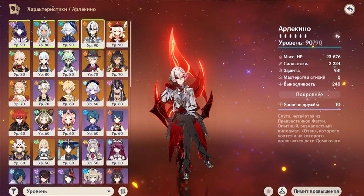 продажа аккаунта к игре Genshin Impact